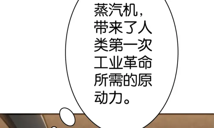 《放开那个女巫》20 动力之源图15