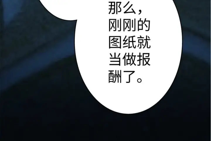 《放开那个女巫》20 动力之源图150