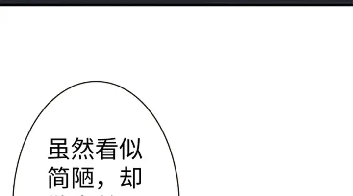 《放开那个女巫》20 动力之源图17