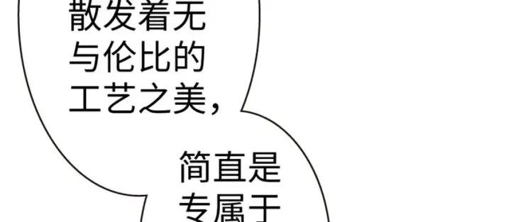 《放开那个女巫》20 动力之源图18
