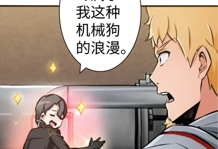 《放开那个女巫》20 动力之源图19