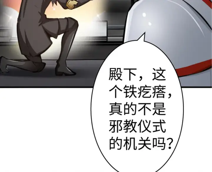 《放开那个女巫》20 动力之源图20