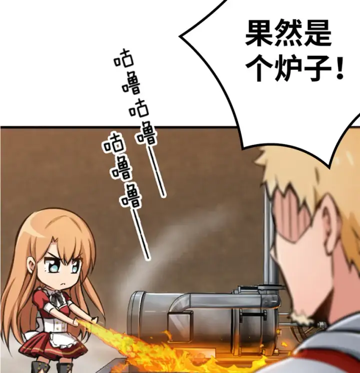 《放开那个女巫》20 动力之源图26