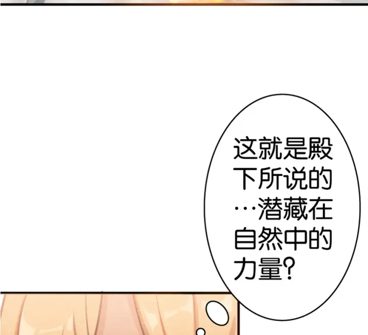 《放开那个女巫》20 动力之源图39