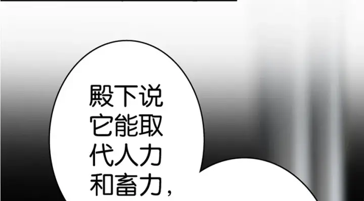 《放开那个女巫》20 动力之源图41