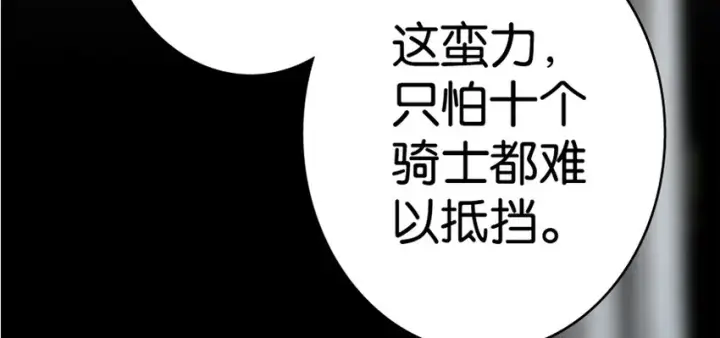 《放开那个女巫》20 动力之源图42
