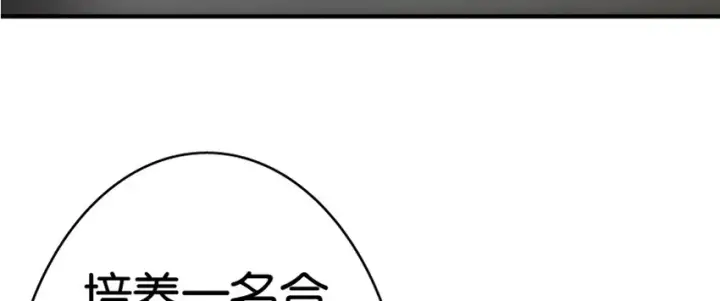 《放开那个女巫》20 动力之源图45