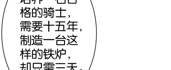 《放开那个女巫》20 动力之源图46