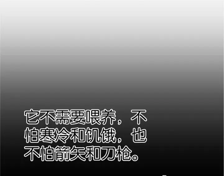 《放开那个女巫》20 动力之源图49