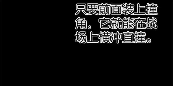 《放开那个女巫》20 动力之源图51