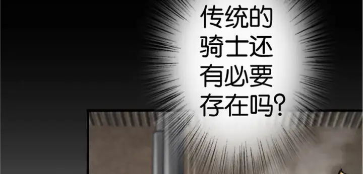 《放开那个女巫》20 动力之源图54