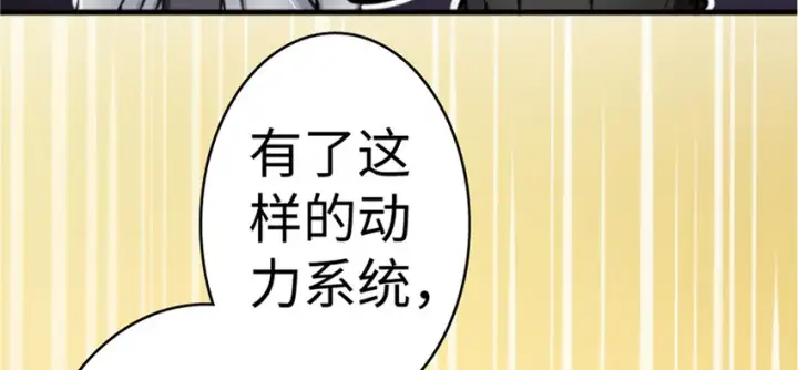 《放开那个女巫》20 动力之源图59