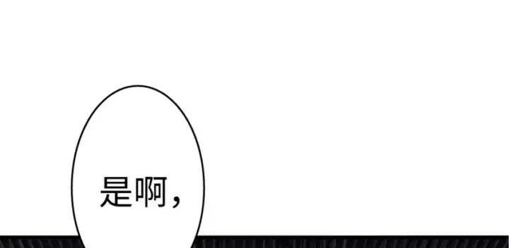 《放开那个女巫》20 动力之源图6