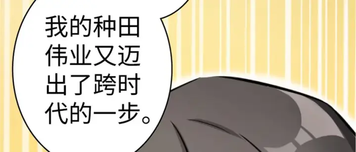 《放开那个女巫》20 动力之源图60