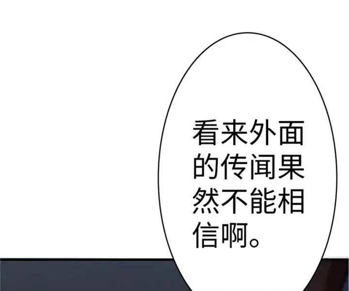 《放开那个女巫》20 动力之源图72