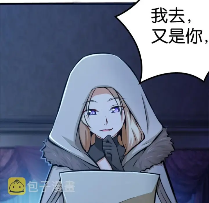 《放开那个女巫》20 动力之源图76
