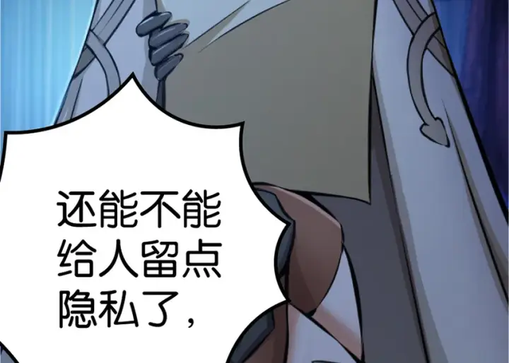 《放开那个女巫》20 动力之源图77