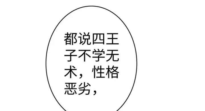 《放开那个女巫》20 动力之源图82