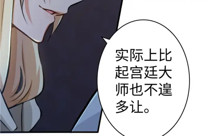 《放开那个女巫》20 动力之源图84