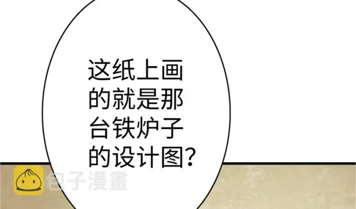 《放开那个女巫》20 动力之源图86