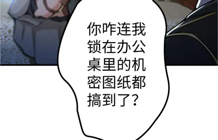 《放开那个女巫》20 动力之源图91