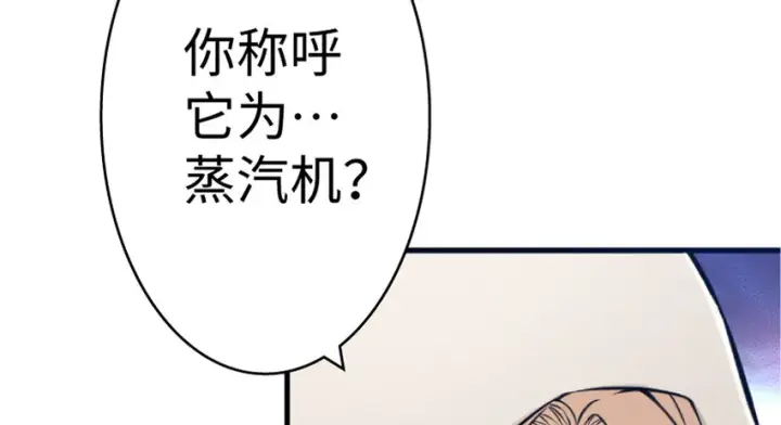 《放开那个女巫》20 动力之源图93