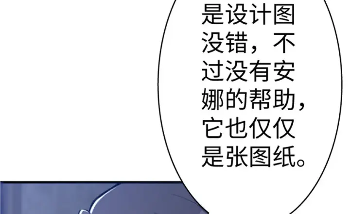 《放开那个女巫》20 动力之源图96