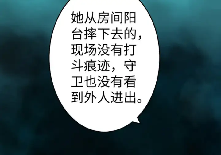 《放开那个女巫》21 海景图11