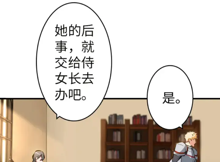 《放开那个女巫》21 海景图19