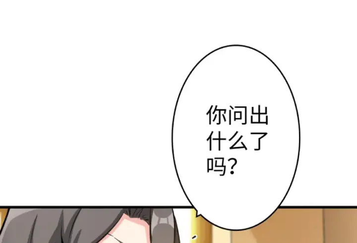 《放开那个女巫》21 海景图23