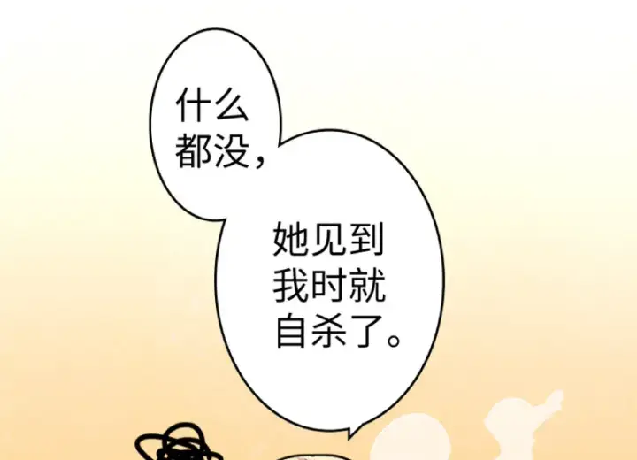 《放开那个女巫》21 海景图28