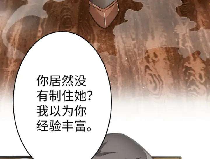 《放开那个女巫》21 海景图33