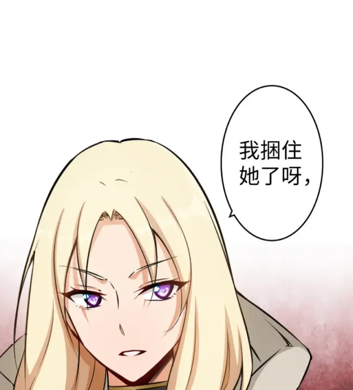 《放开那个女巫》21 海景图35