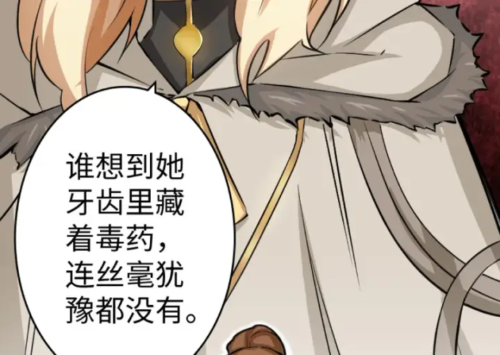 《放开那个女巫》21 海景图36