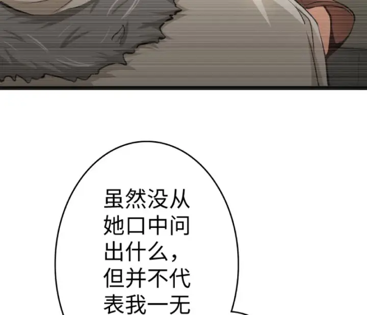 《放开那个女巫》21 海景图41