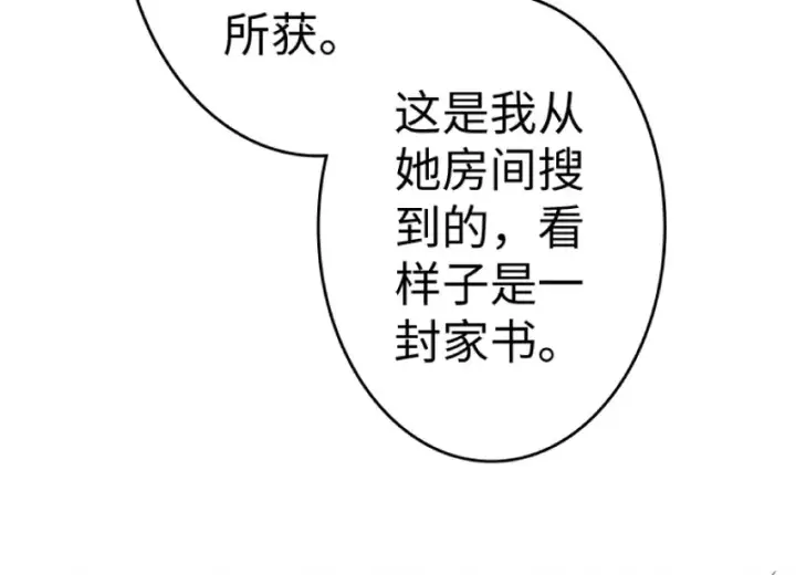 《放开那个女巫》21 海景图42