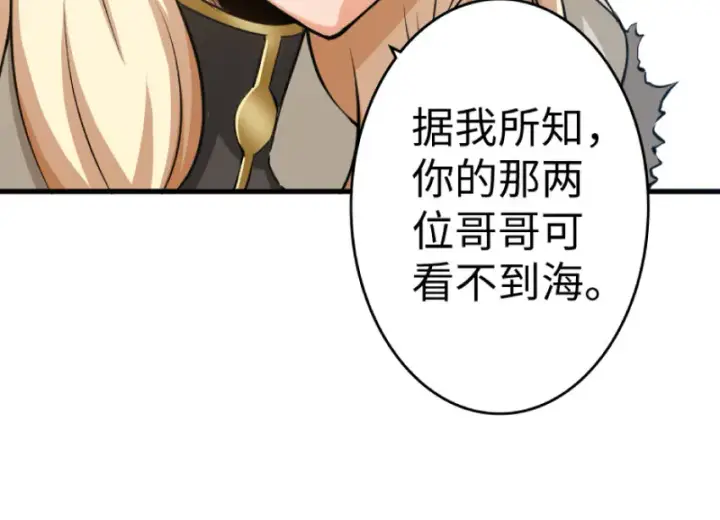 《放开那个女巫》21 海景图49