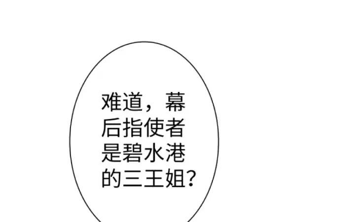 《放开那个女巫》21 海景图52