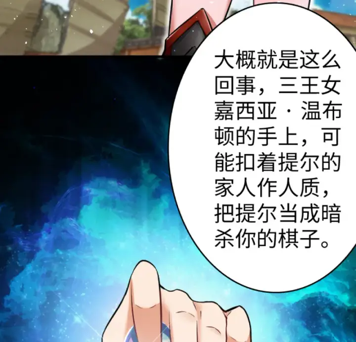 《放开那个女巫》21 海景图55
