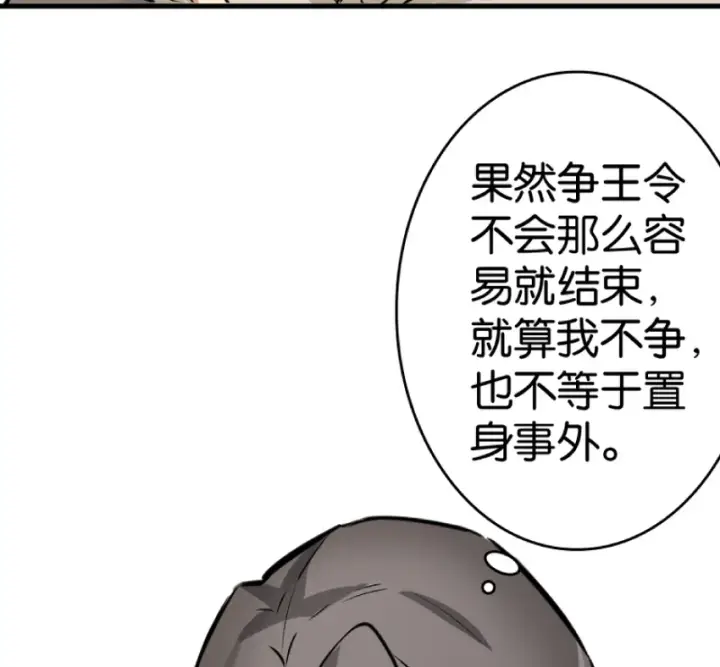 《放开那个女巫》21 海景图58