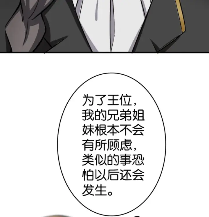 《放开那个女巫》21 海景图60