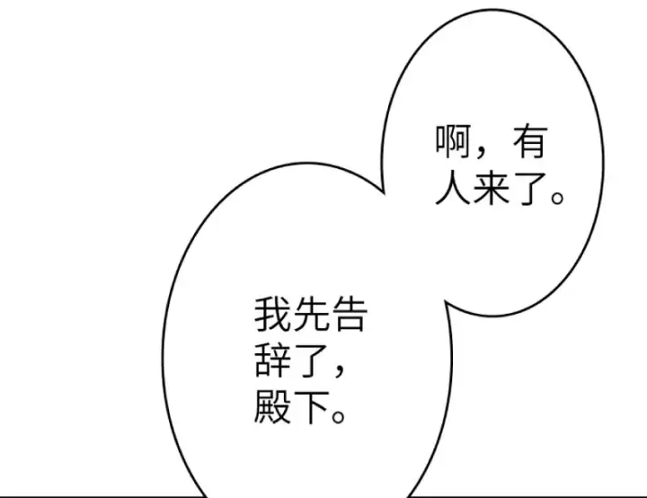 《放开那个女巫》21 海景图62