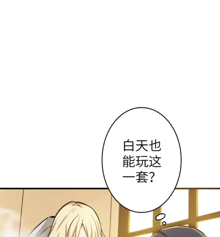 《放开那个女巫》21 海景图64