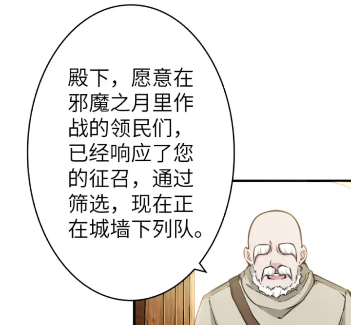 《放开那个女巫》21 海景图66