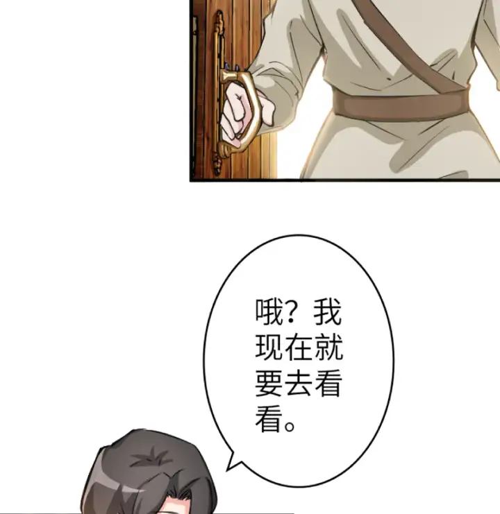 《放开那个女巫》21 海景图67