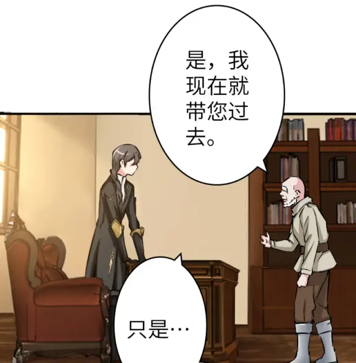 《放开那个女巫》21 海景图70