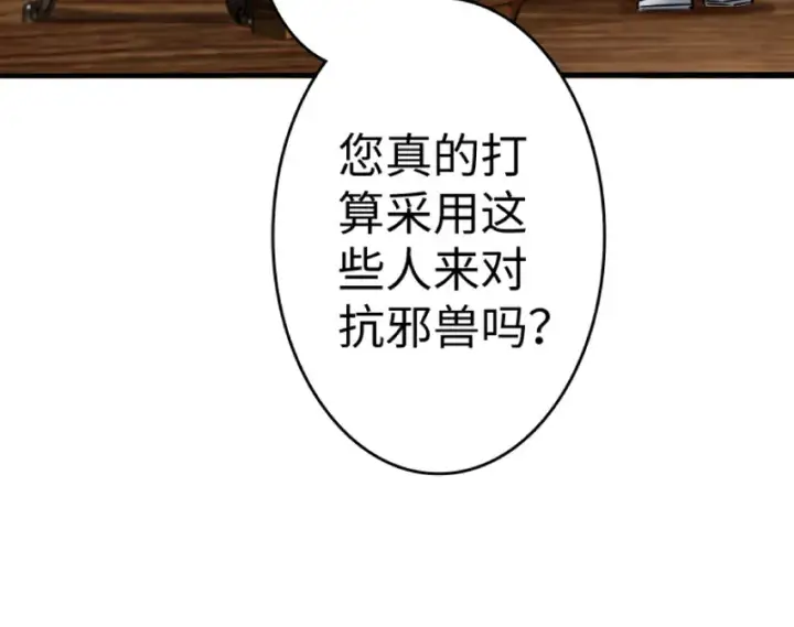 《放开那个女巫》21 海景图71
