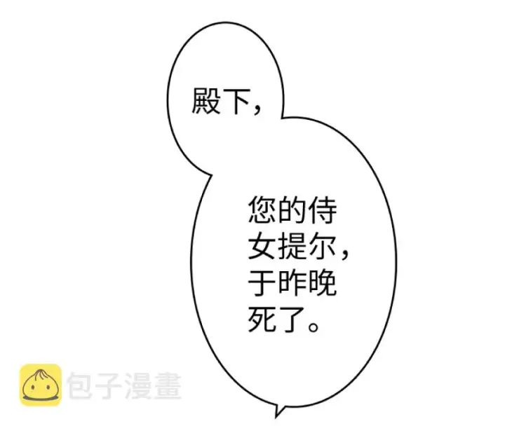 《放开那个女巫》21 海景图8