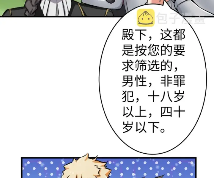 《放开那个女巫》21 海景图80