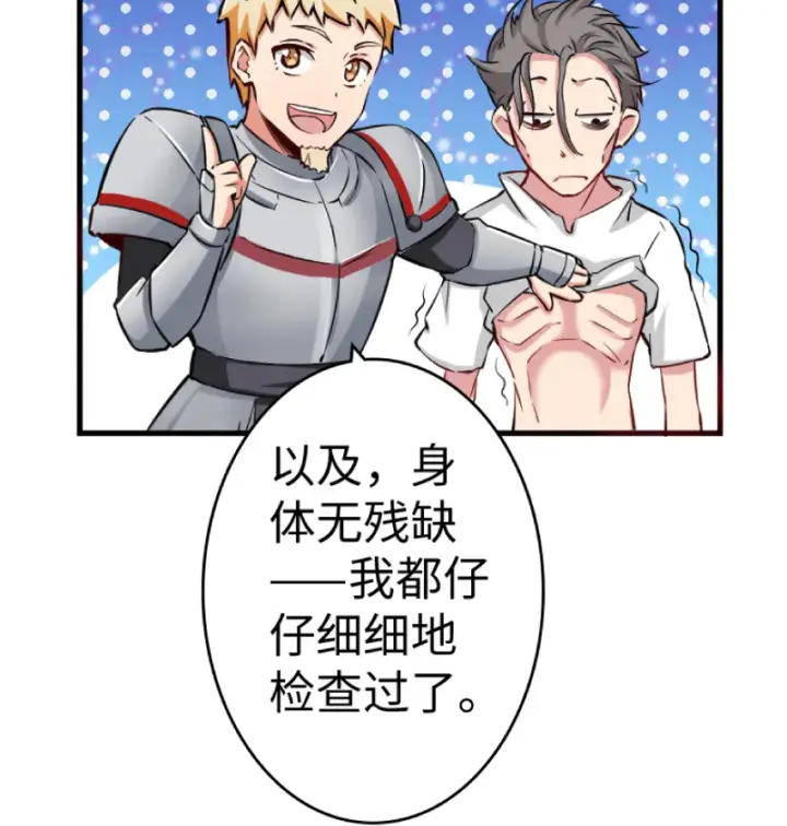 《放开那个女巫》21 海景图81